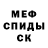 МЕТАМФЕТАМИН Декстрометамфетамин 99.9% W Fitz