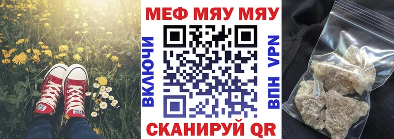 Мефедрон 4 MMC  купить наркотик  Азов 